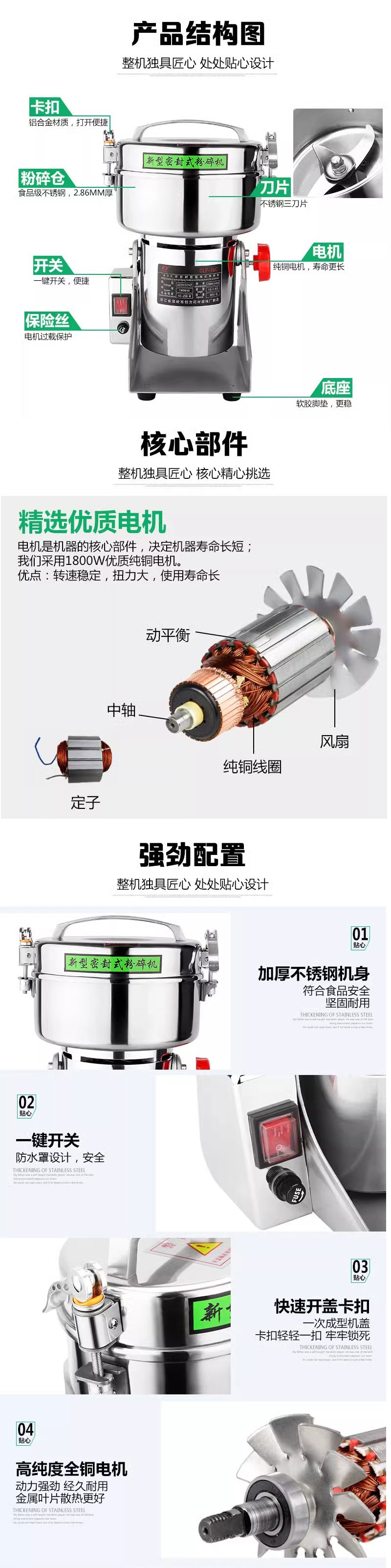 新型密封粉碎機1.jpg